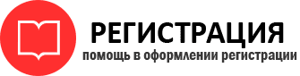 прописка в Иркутске id818809